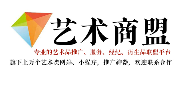 田阳县-书画家在网络媒体中获得更多曝光的机会：艺术商盟的推广策略