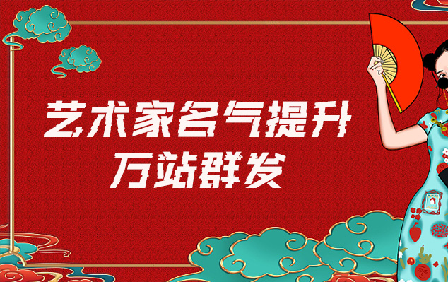 田阳县-网络推广对书法家名气的重要性